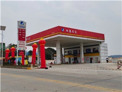 華遠(yuǎn)石化中晟加油站開業(yè)鉅惠活動(dòng)來襲！