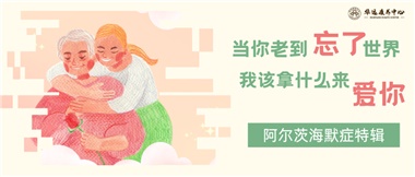 當(dāng)你老到忘了世界，我該拿什么來愛你